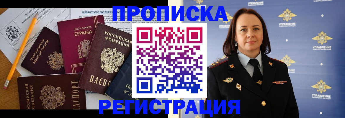 прописка гарантия в Дагестанских Огнях