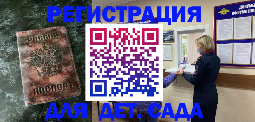 временная регистрация поиск в Дагестанских Огнях