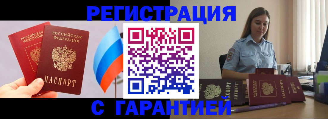 временная регистрация в квартире в Дагестанских Огнях